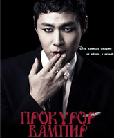 Vampire Prosecutor / Baempaieo Geomsa / -